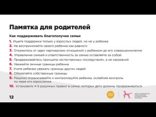 1.2. Какой фундамент у семейной системы