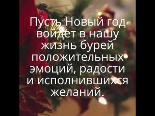 С наступающим Новым Годом