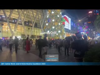 Nation online - 🔴สด!!  Central World บรรยากาศประชาชนร่วม Countdown 2023