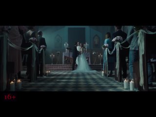 Приворот. Черное венчание # Трейлер # Фильм 2021