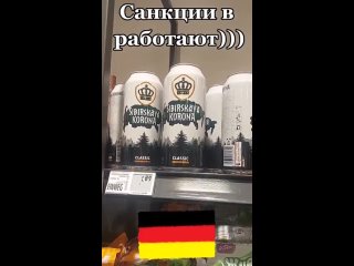 Российское пиво и санкции Германии