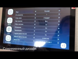 Домофон цветной KubVision 95103H