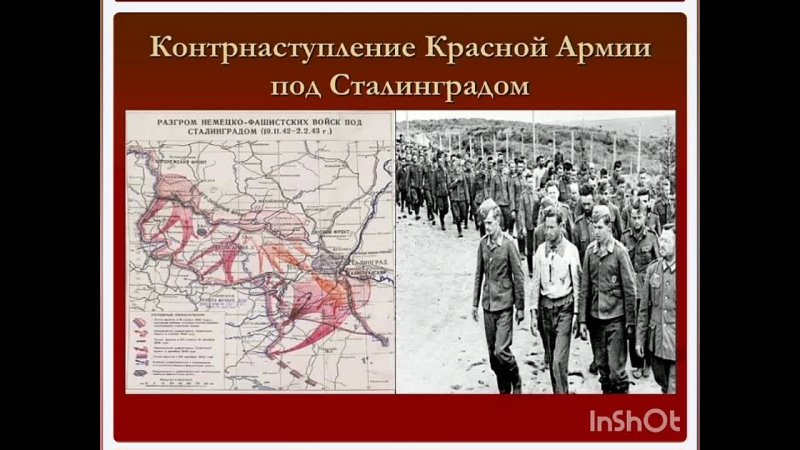 Сталинградская операция дата. Сталинградская битва (19 ноября 1942 года – 2 февраля 1943 года) –. 19 Ноября 1942 контрнаступление советских войск под Сталинградом. Операция Уран Сталинградская битва 19 ноября. Сталинградская битва начало наступления красной армии.