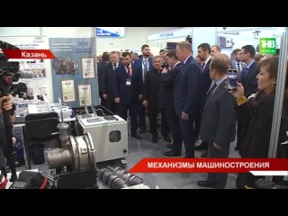 В Kazan Expo открылся татарстанский машиностроительный форум