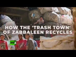 How the ’Trash Town’ of Zabbaleen Recycles