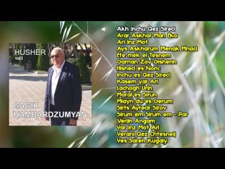 Gagik Hambardzumyan - Husher - Vol.1 | Армянская музыка | Armenian music | Հայկական երաժշտություն