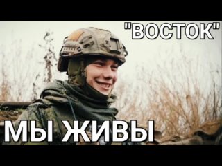 “МЫ ЖИВЫ - ВОСТОК, БЕГЕМОТ И ФАНАТСКИЙ ДВИЖ“  Марьяна Наумова и “Время покажет“ покажет“