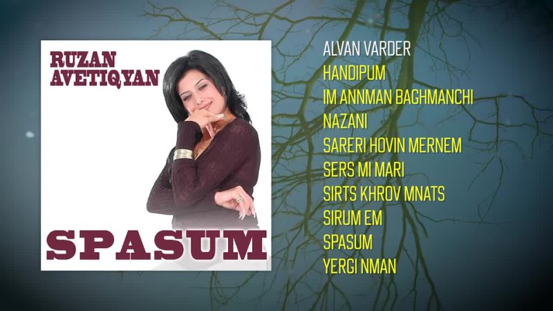 Ruzan Avetiqyan - Spasum | Армянская музыка | Armenian music | Հայկական երաժշտություն