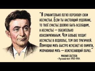 Цитаты, которые поражают своей точностью. Михаил Светлов