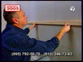 Отрывок рекламного ролика лазерного нивелира Laser Level на Teleshop (7ТВ, 2005 ~ 2006)