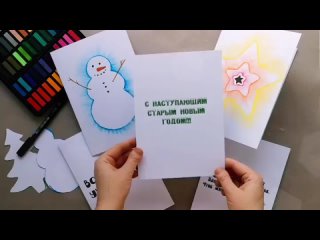 🎄Оцените открытки до 10🔥+шаблоны бесплатно. Просто, красиво и очень легко! Чем занять малышей, поделка в сад и школу