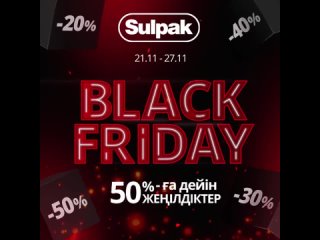 Black Friday в Sulpak