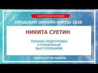 7_Виталий Антонов - Никита Суетин