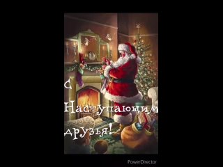 С Наступающим Новым Годом!!!