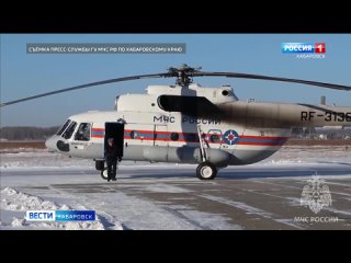 Подарок прямо с завода: спасатели Хабаровского края получили новый вертолёт Ми-8