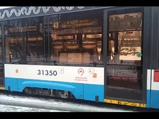 Поездка на Трамвае №43 В Депо (От МЦК Угрешской до Лефтовского Моста) Москва