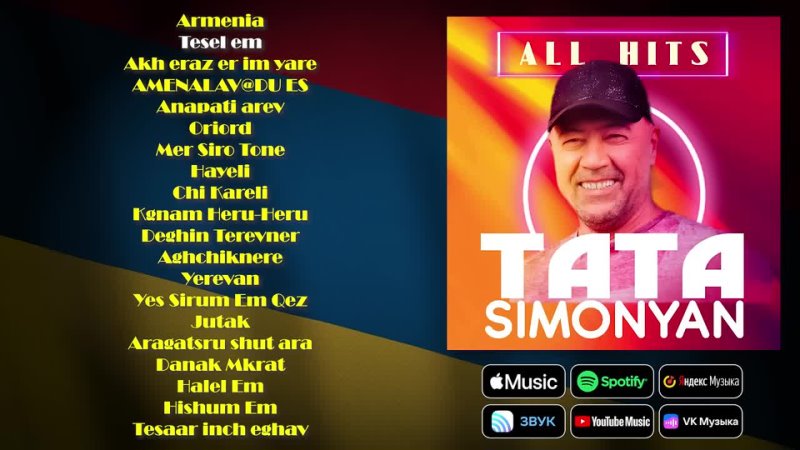 Tata Simonyan - All hits | Сборник хитов Таты Симонян | Հայկական երաժշտություն