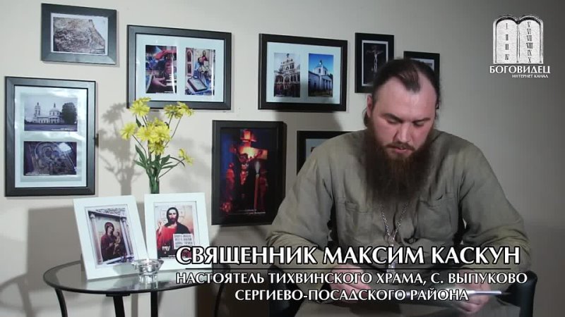 Грех рукоблудия. Священник Максим Каскун