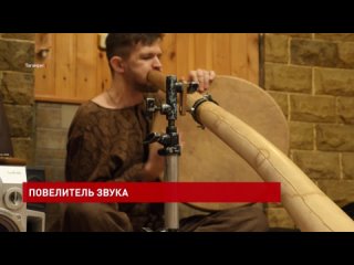 Почему музыкант из Таганрога выбирает необычные инструменты?