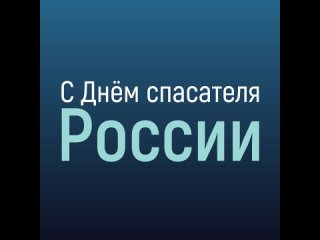 Спасатели Новороссии ск.mp4