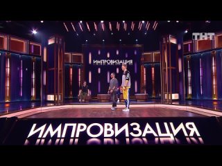 Импровизация: Екатерина Варнава и Надежда Сысоева
