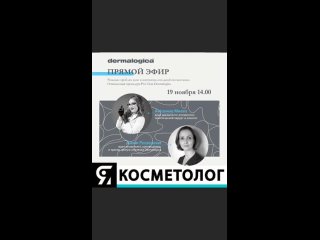 Свежий обзор интересного видео Якосметолог