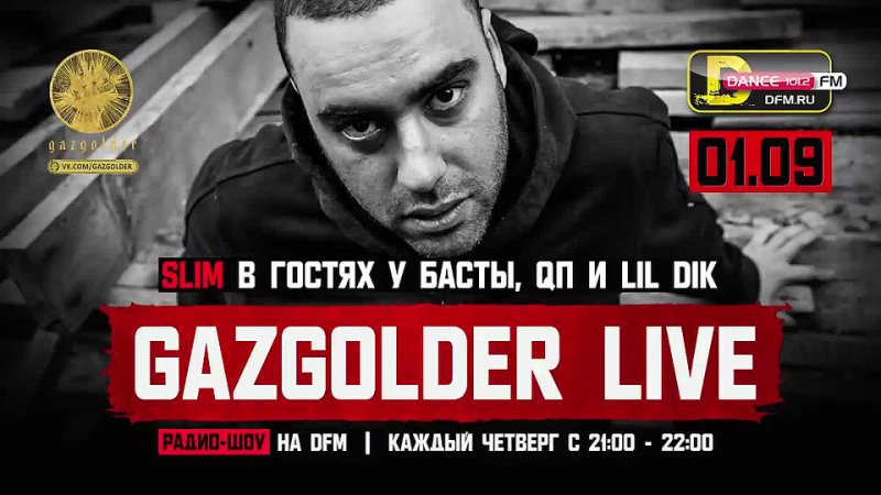 #GazgolderLive [DFM] –  – Slim