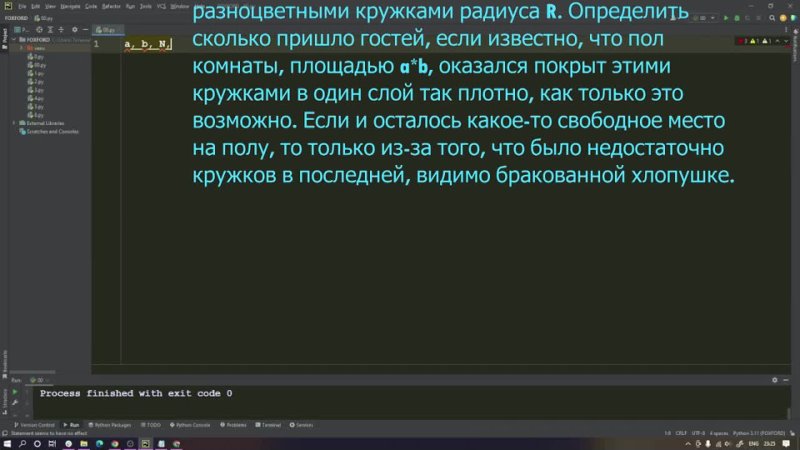 Задача от TTV informatics