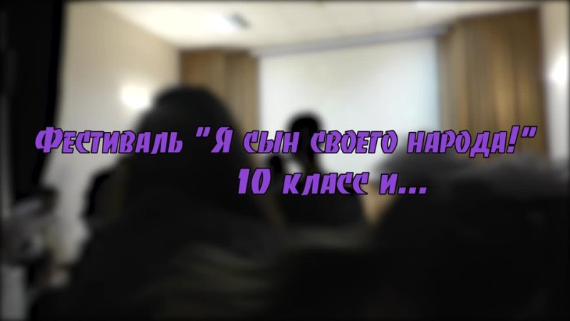 10 класс