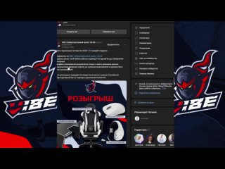 Live: VIBE | Киберспортивный проект CS:GO