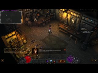 НОЧНОЙ СТРИМ, DIABLO III