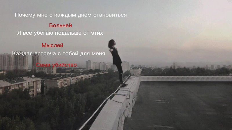 По крышам города стучит. Человек прыгает с крыши. Девушка падает с крыши.