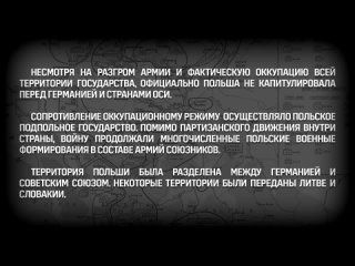 Таймлапс Вторжение Германии в Польшу. 1939 год. Каждый час.