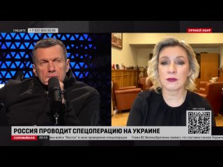 Захарова: образованная часть Франции никогда бы не допустила осквернения могил воинов Красной Армии