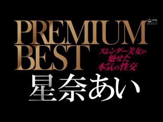 [1280x720] KUM-015 - Ai Hoshina BEST - Serious Sexual .. -