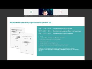 Комплексная система технологической подготовки производства на базе NX и TCM