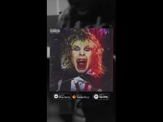 Трувонт, НАУМВАН - Оззи Осборн 09.12.22