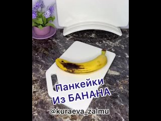 Залежались бананы Приготовьте эти оладушки к завтраку - сметут за минуту!! Берем себе в копилку