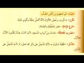 40. Хадисы 135-137. Глава о пятничной молитве (джума), ч.2 | Шарх шейха Усеймина на Умдатуль-ахкам