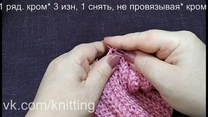 Узор спицами. Польская резинка Knitting pattern. Polish gum
