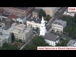 город Чарльстон в Южной Каролине, Америка США
