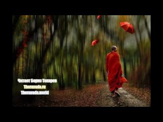 Аджан Ньянадхаммо - Медитация при ходьбе (Буддизм Тхеравада)