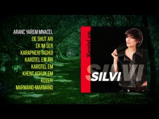Silvi - Karotel em | Армянская музыка | Armenian music | Հայկական երաժշտություն