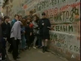 ✩ Архив редкие видео Джоанна Стингрей у стены Виктор Цой рок-группа Кино