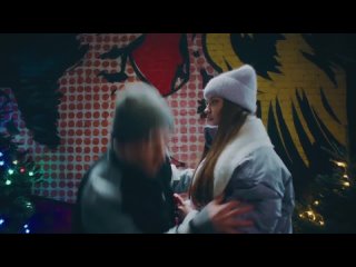 Ваня Дмитриенко, Асия - Ничего не бойся, я с тобой