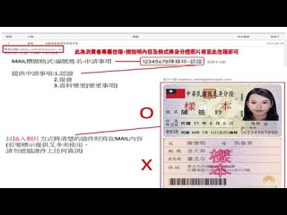 TAIWAN - Atomy Consumer Membership Membership Procedures