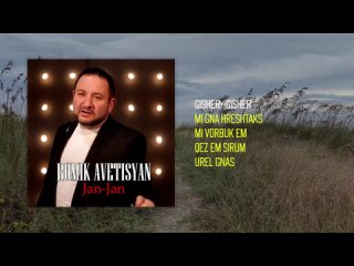 Romik Avetisyan - Jan-Jan | Армянская музыка | Armenian music | Հայկական երաժշտություն