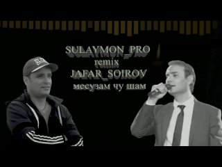 SULAYMON_PRO remix JAFAR SOIROV (месузам чу шам)