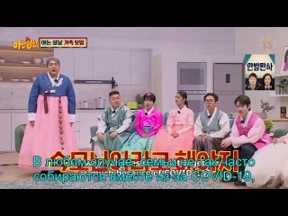 Knowing Brothers ер 367 рус авто саб