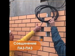 Соединение термопанелей